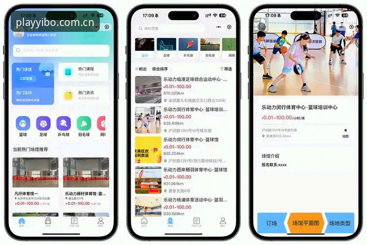 亿博体育官方入口iOS版如何满足移动体育娱乐新需求？