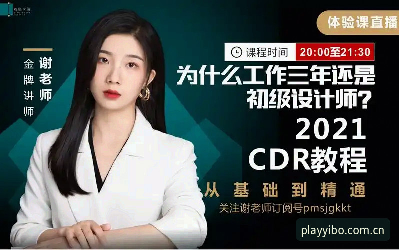 yibo亿博体育官方app功能详解使用教程：从入门到精通