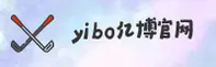yibo亿博体育官方网站