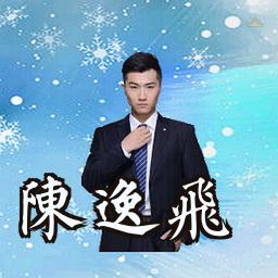 陈逸飞